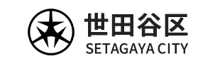 世田谷区